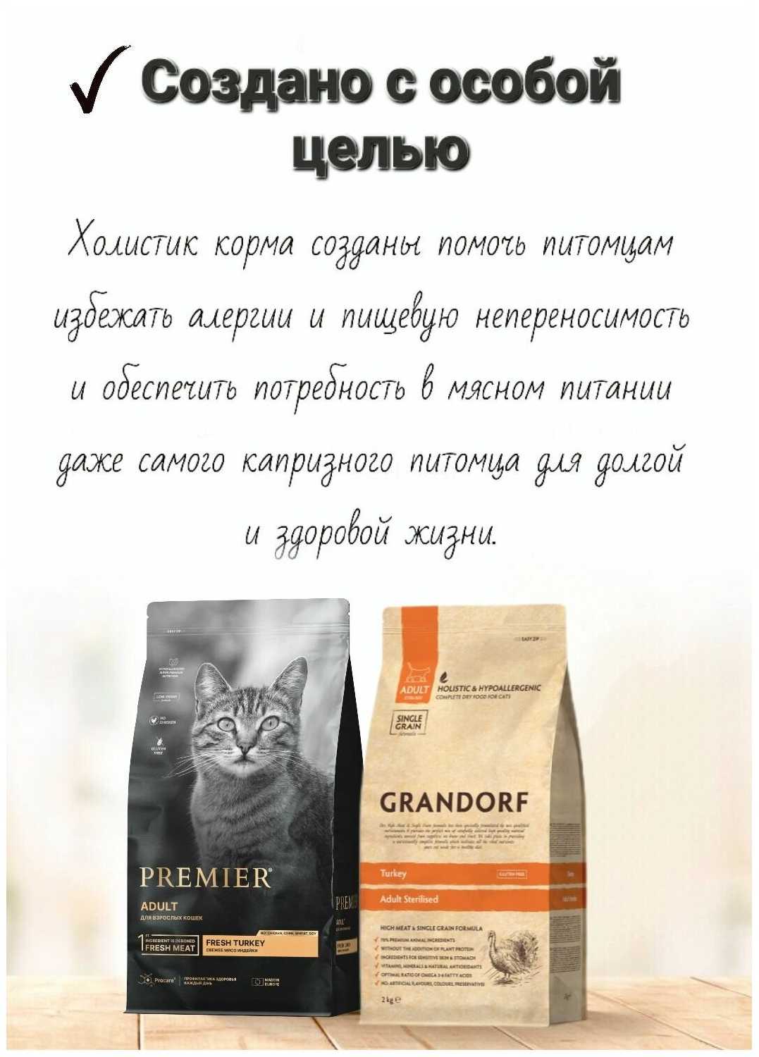 Корм Premier при чувствительном пищеварении фотография 17