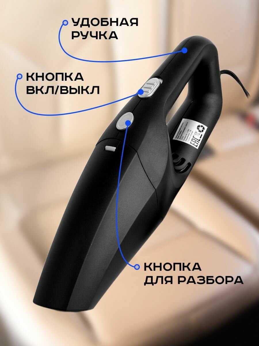 Автомобильный пылесос Classmark фотография 2