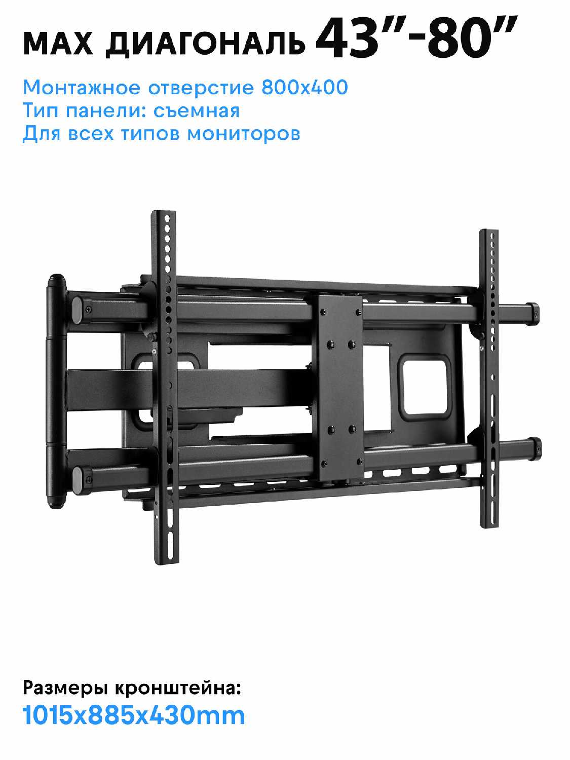 Кронштейн для телевизора на стену поворотный Godoo GD49-483XLD [43-80 дюймов] фотография 5