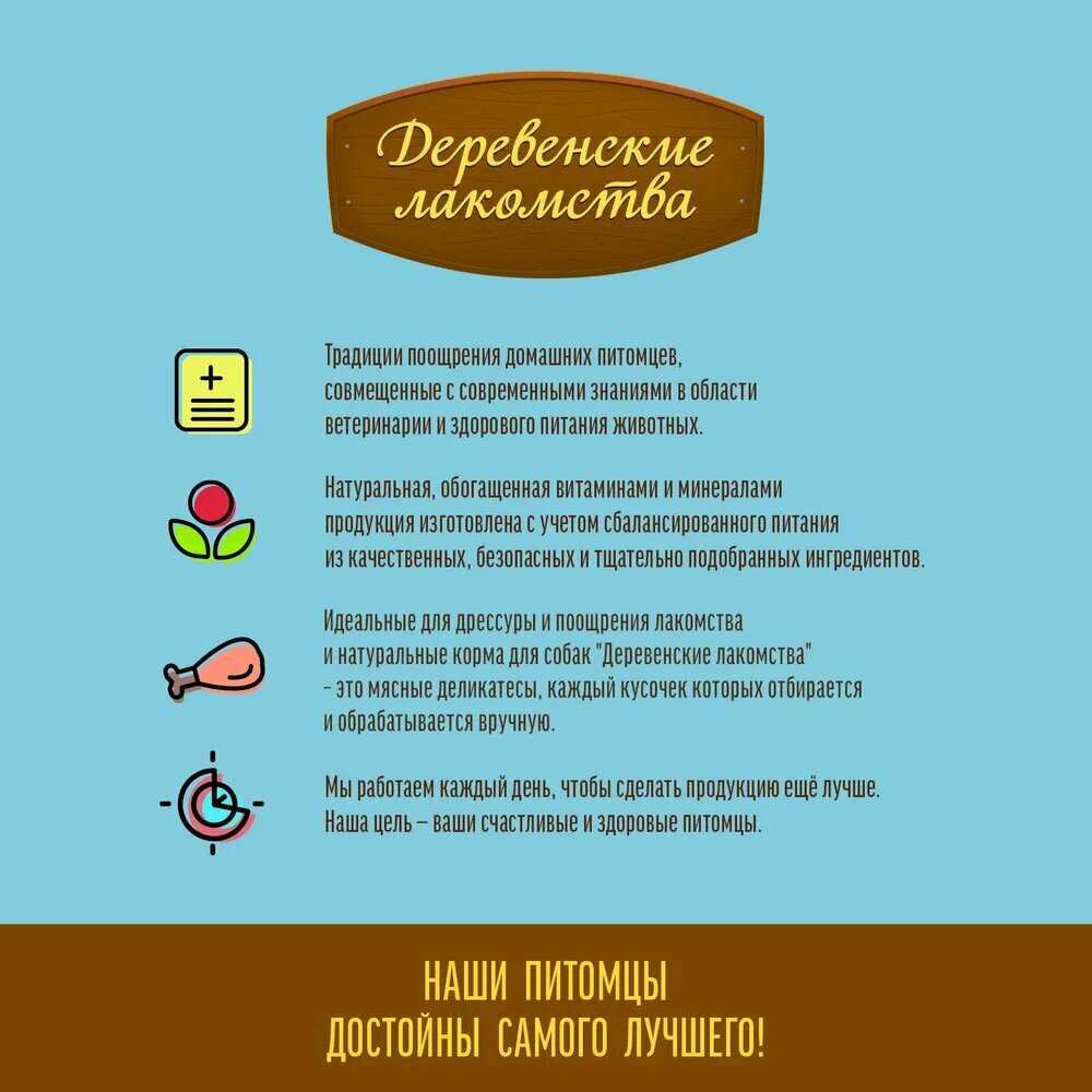 Лакомство для щенков Деревенские лакомства Мясные колбаски с индейкой и молозивом фотография 4