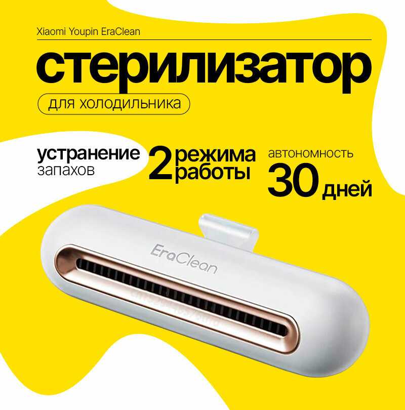 Очиститель для фруктов и овощей Xiaomi Portable Washing Machine фотография 2