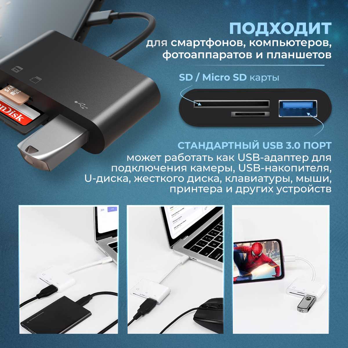 Картридер универсальный 4 в 1 USB Type C Micro USB фотография 7