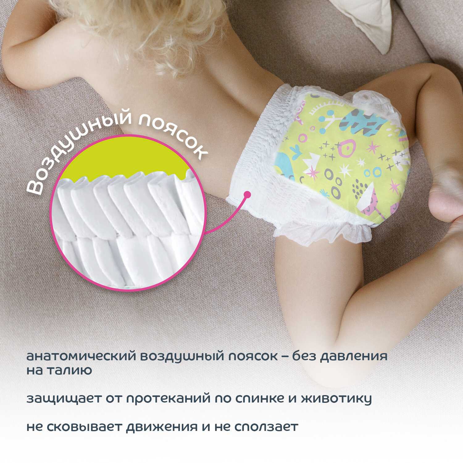 Подгузники-трусики Lubby Ультратонкие LIGHT (XL) фотография 17