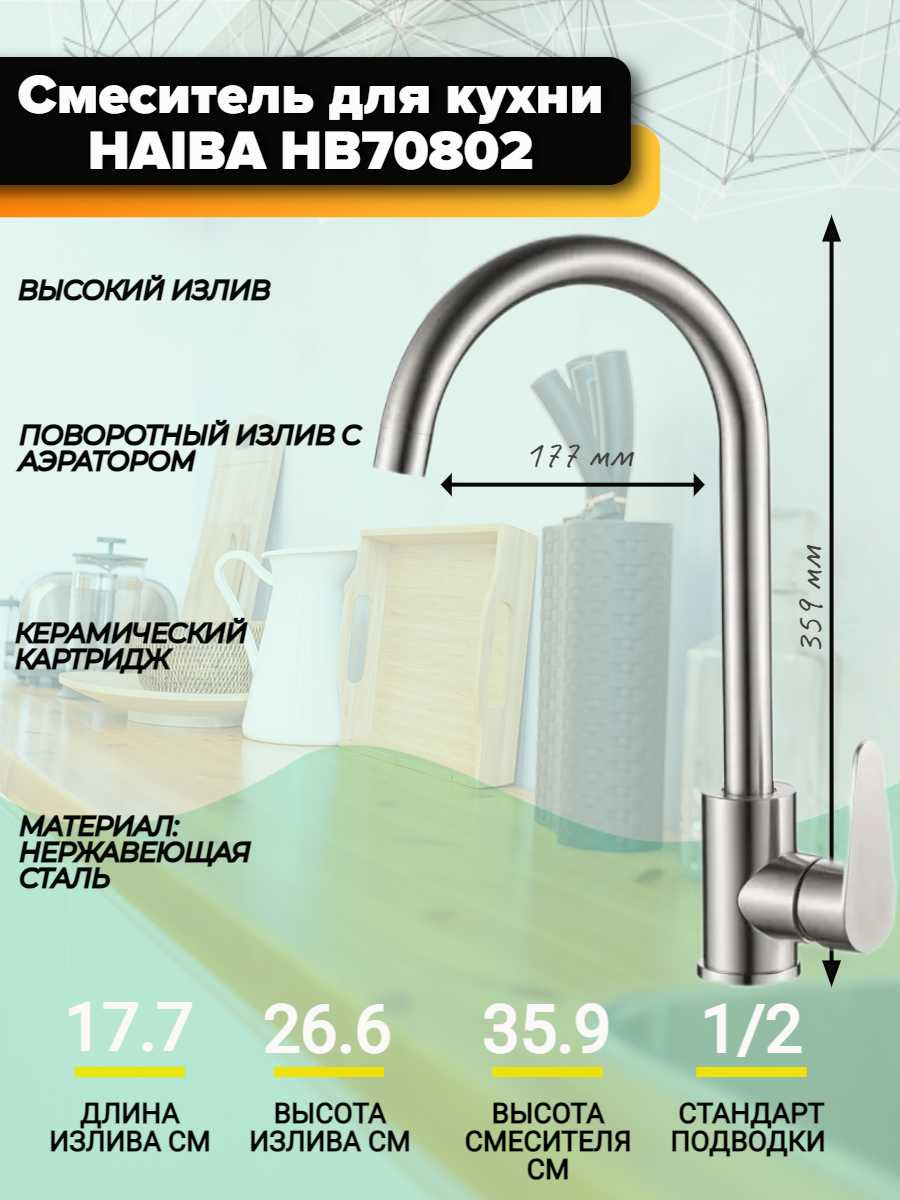 Смеситель для душа HAIBA HB802 (HB70802) фотография 5