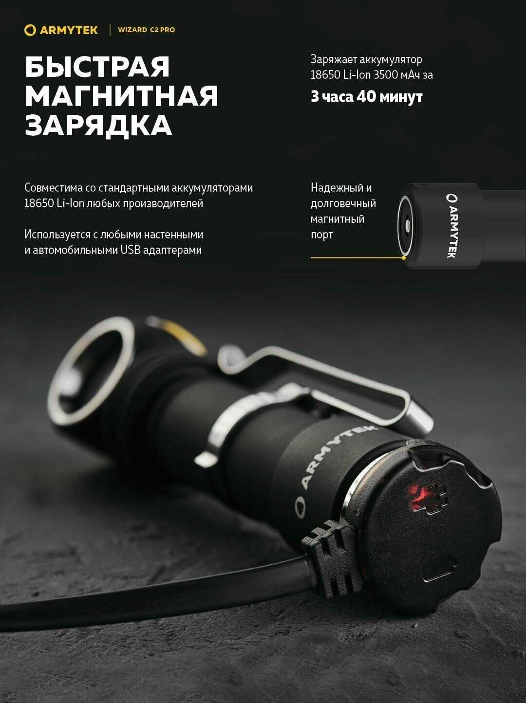 Налобный фонарь ArmyTek Wizard C2 Pro Magnet USB XHP50.2 фотография 10