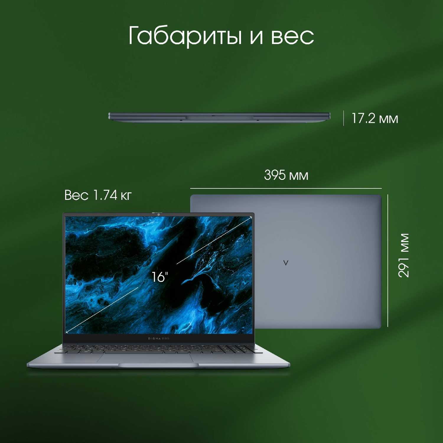Ноутбук Digma Pro Pactos (dn16p7-adxw01) фотография 9
