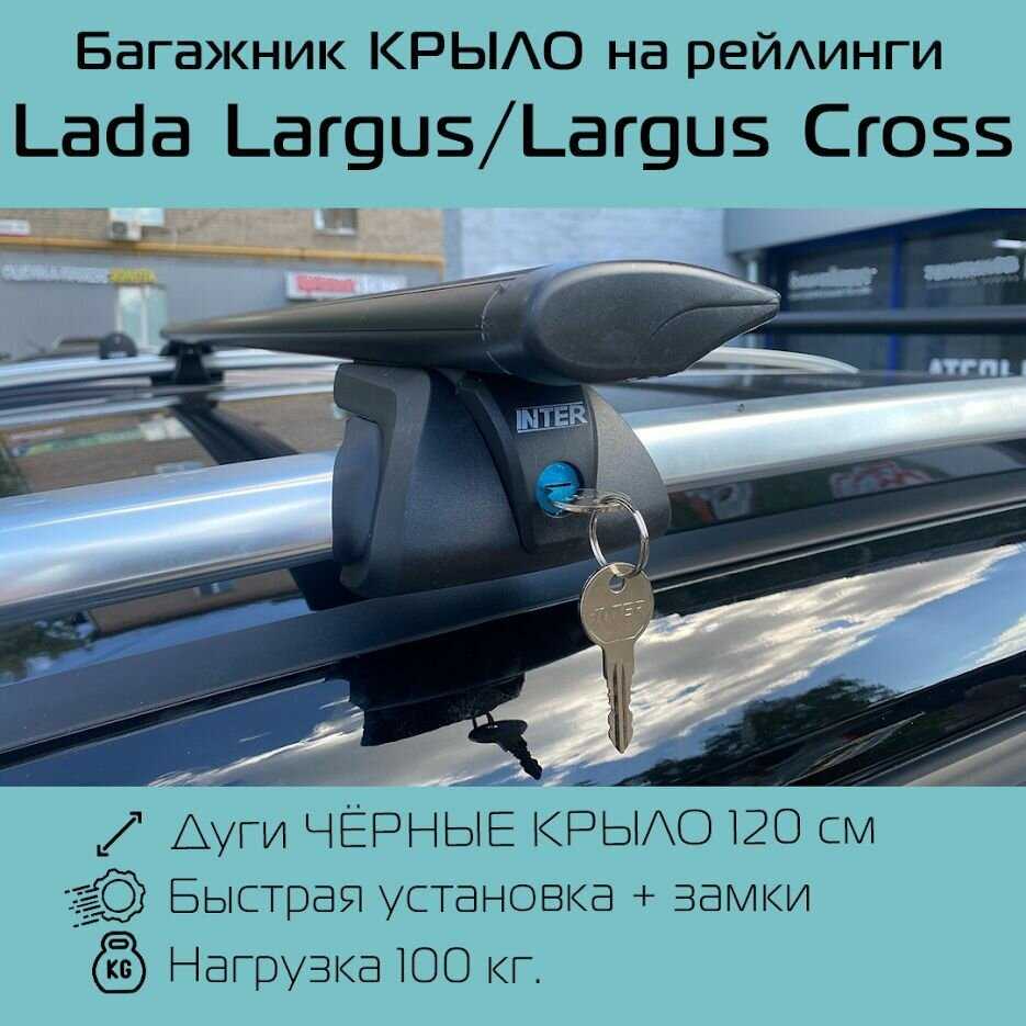 Багажник Titan С замками с усиленными крыловидными дугами (120 см) фотография 4