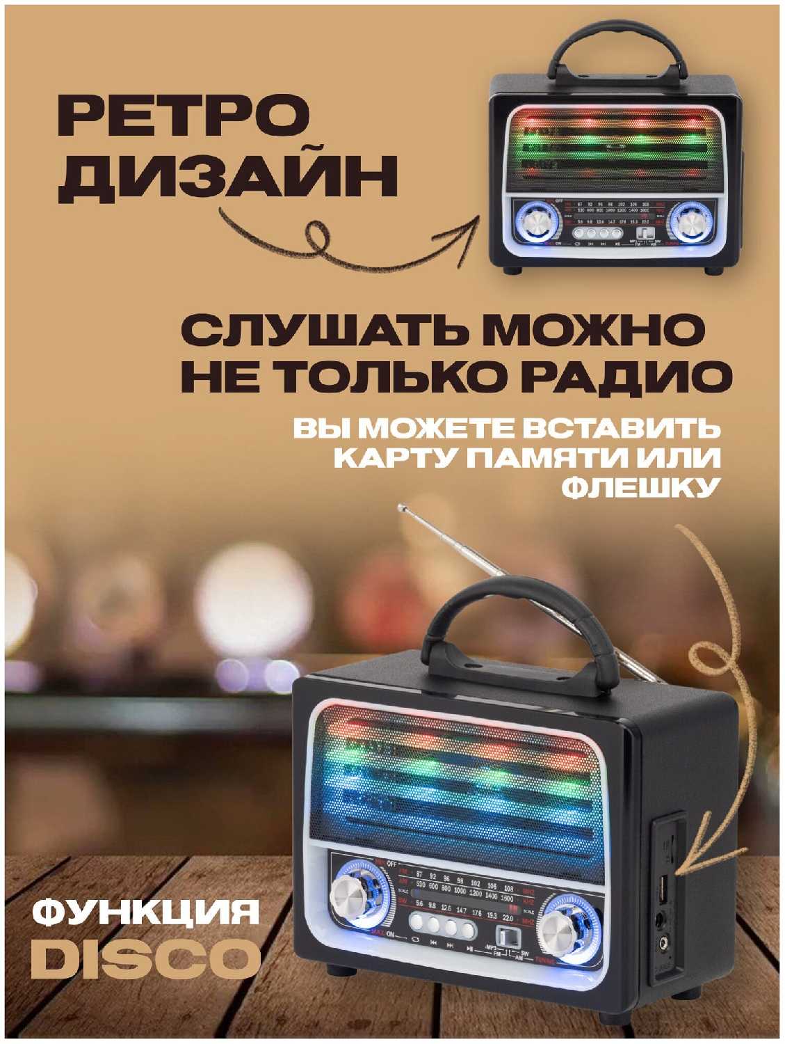 Портативный Радиоприёмник MAX MR 320 фотография 6