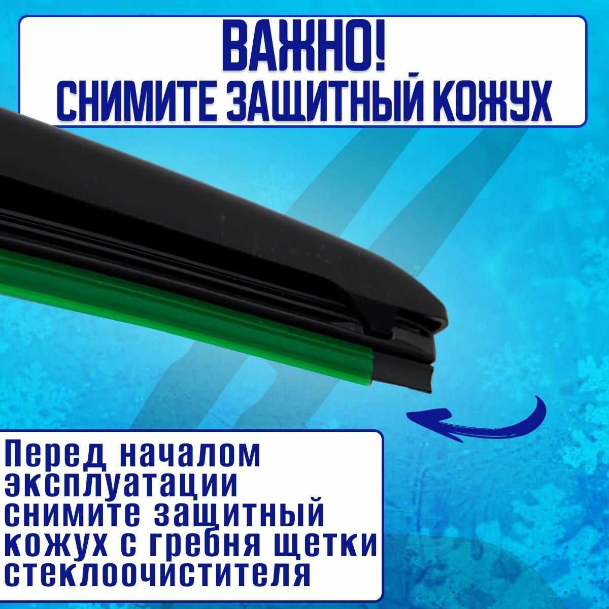 Зимние щетки стеклоочистителя Changan UNI-V (600-450) фотография 4