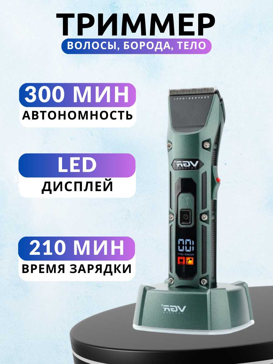 Машинка для стрижки VGR V-172 фотография 17