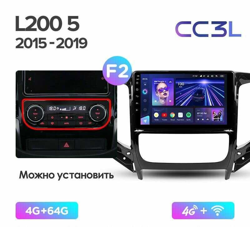 Магнитола TEYES Mitsubishi L200 2015-2019 (CC3L)