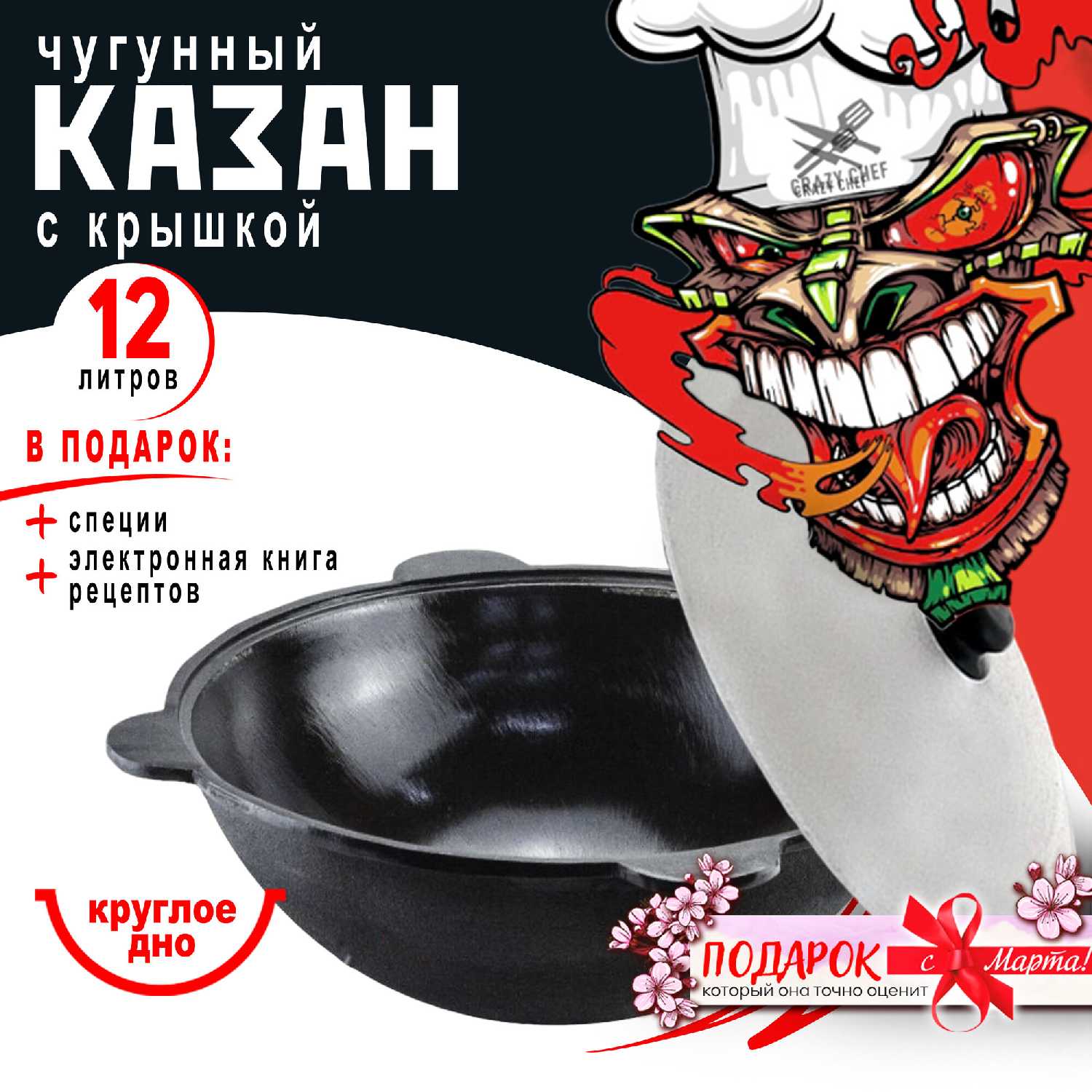 Казан Узбекский казан (6 л) фотография 31