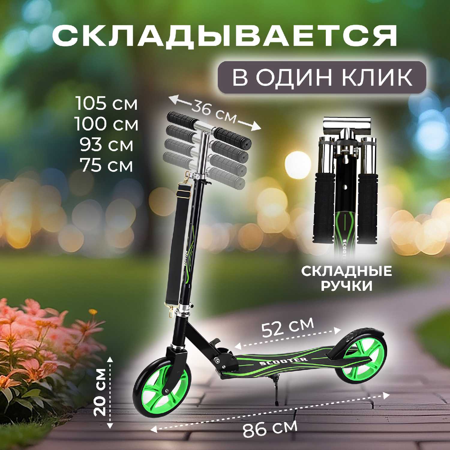 Самокат Perfetto sport City Scooter PS-707
