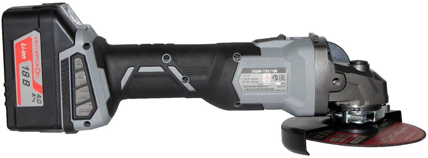 УШМ Интерскол УШМ-125/18В (4.0 Ач) фотография 2
