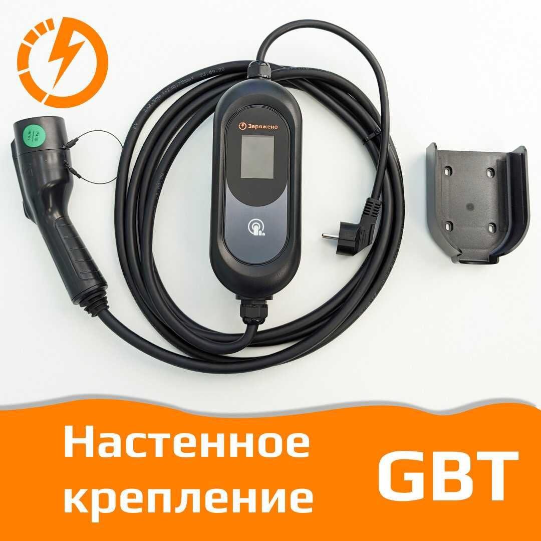 Зарядная станция заряжено Зарядная станция (ZP-1111-16-220-GBT) фотография 2