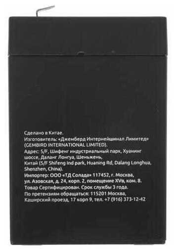 Аккумуляторная батарея Energenie BAT-6V4.5AH (6В 4.5 А·ч) фотография 4