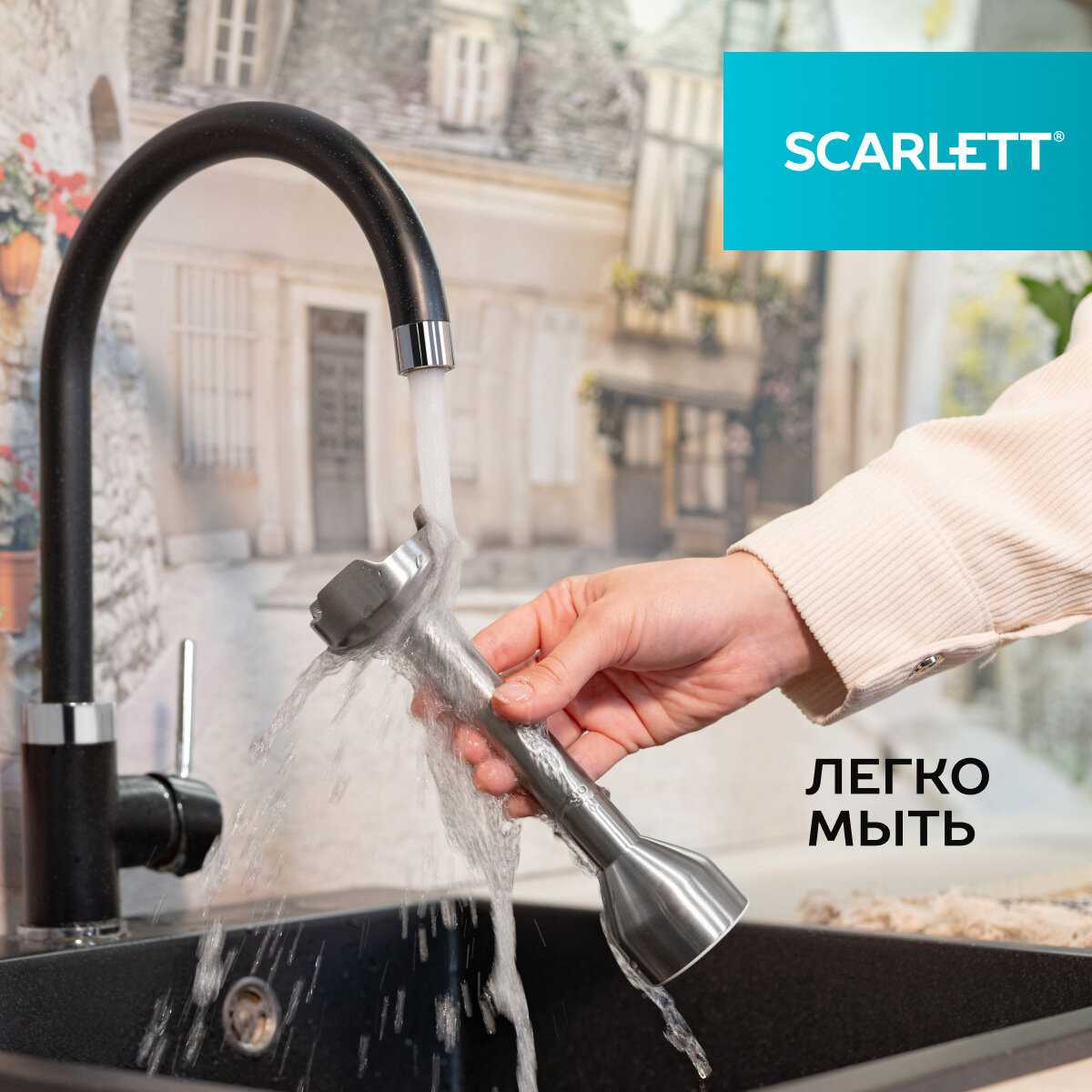 Погружной блендер SCARLETT SC-HB42F68 фотография 11