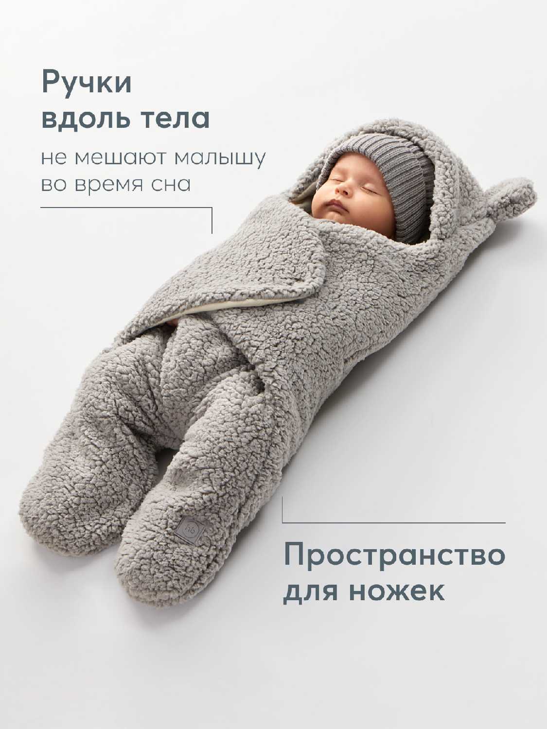 Конверт для новорожденного Happy Baby Конверт для новорожденного (89084) фотография 3