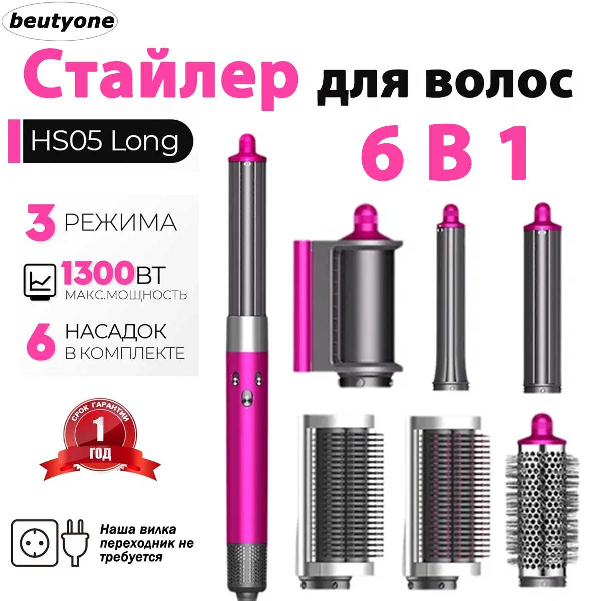 Стайлер для волос профессиональный beutyone Плойка для локонов (beutyone) фотография 31
