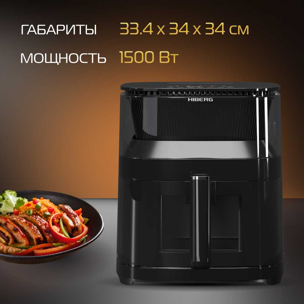 Аэрогриль HIBERG MSG 500 B фотография 7