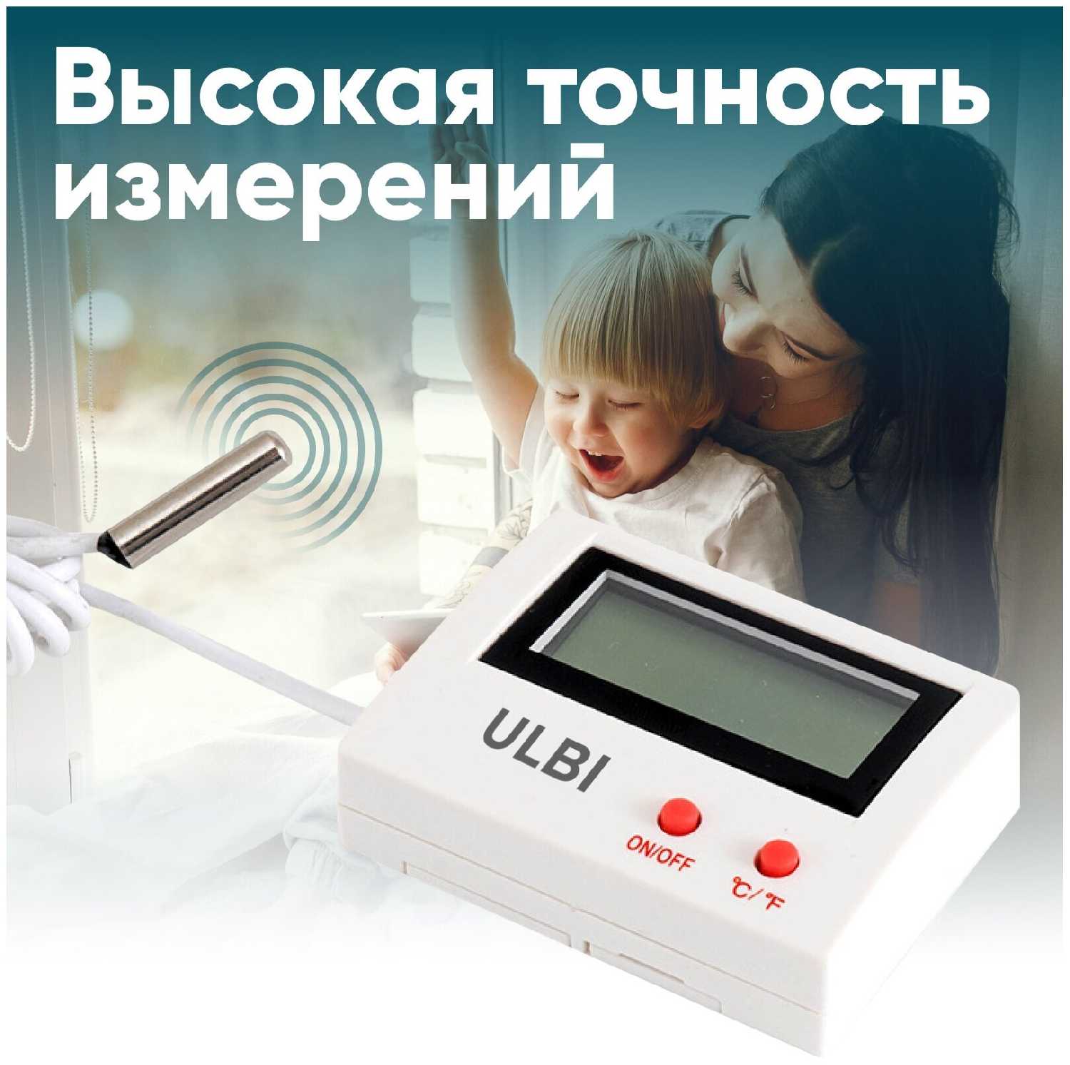 Погодная станция ULBI H2 фотография 23