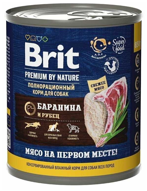 BRIT PREMIUM BY NATURE DOG для взрослых собак с бараниной и рубцом (5051182) фотография 18