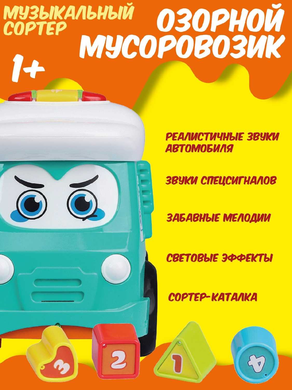 Развивающая игрушка Сортер-каталка фотография 2