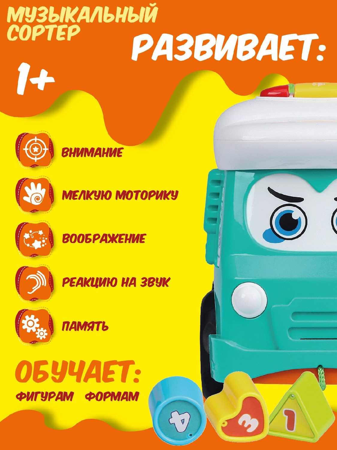 Развивающая игрушка Сортер-каталка фотография 3