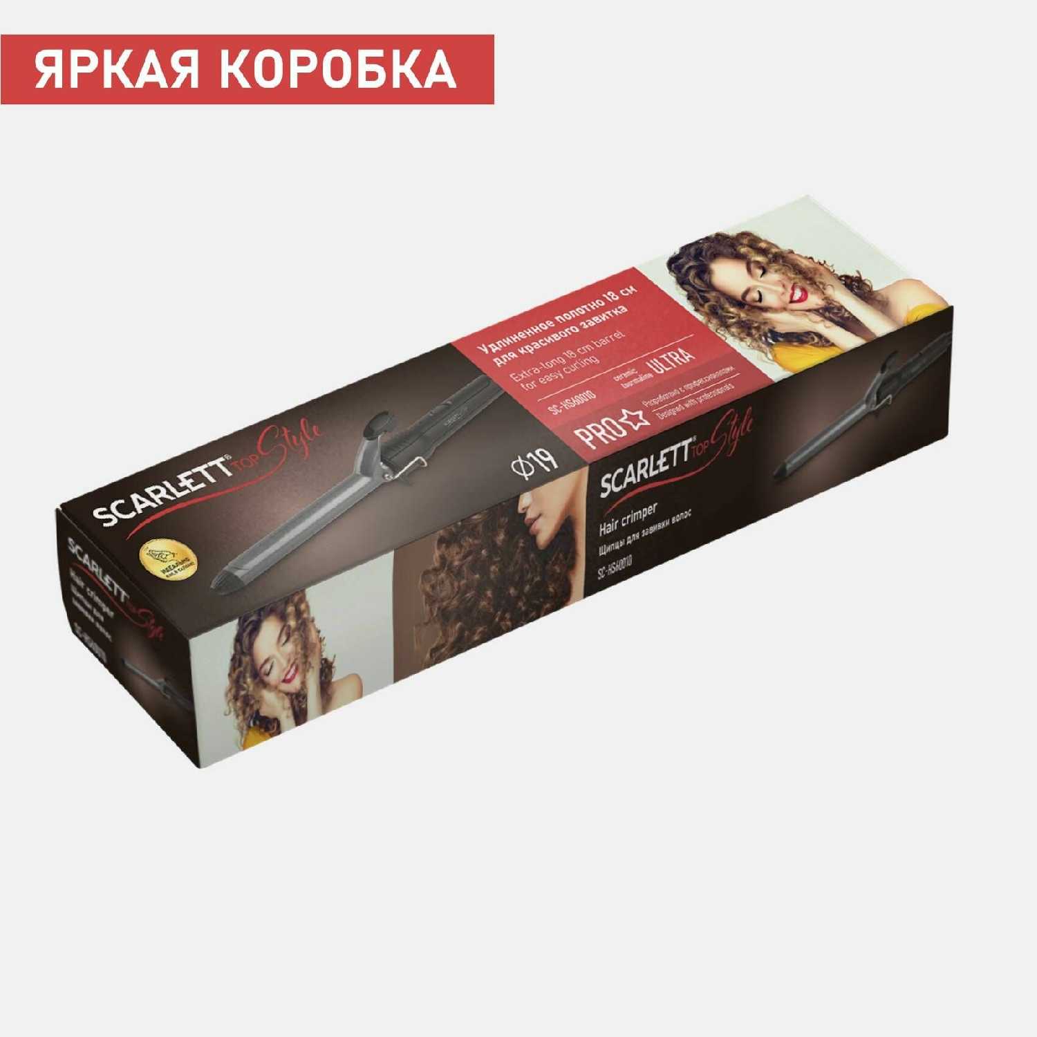 Щипцы для завивки волос Scarlett Щипцы для завивки волос (SC-HS60010) фотография 5