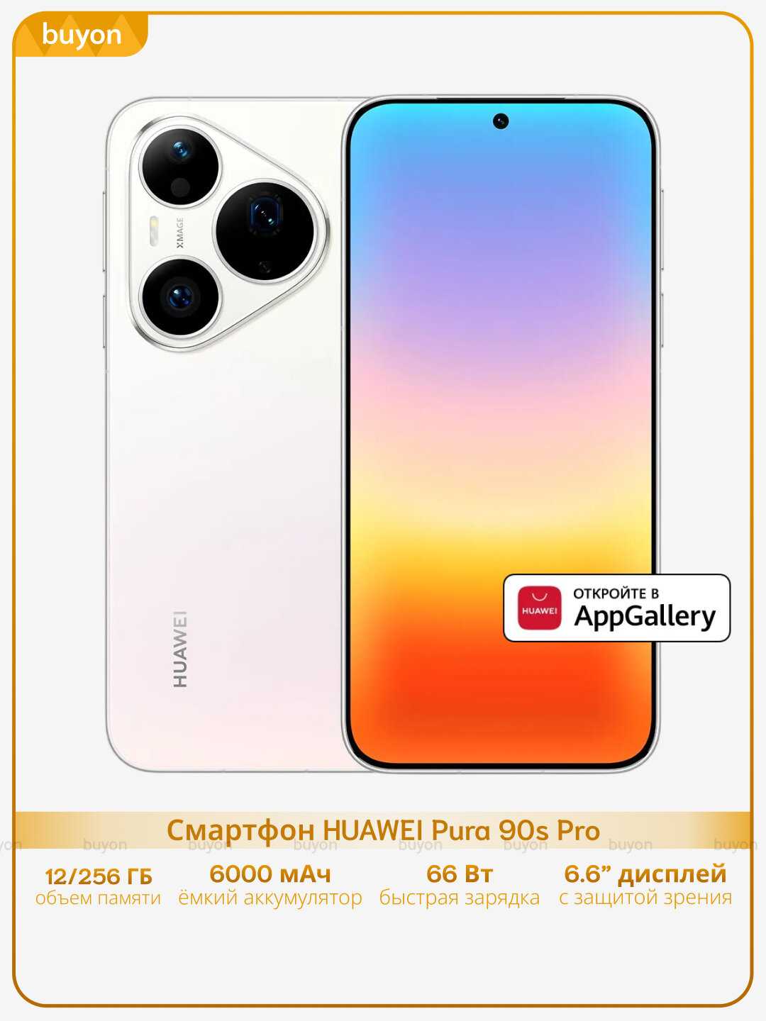 Смартфон HUAWEI Pura 90s Pro фотография 6