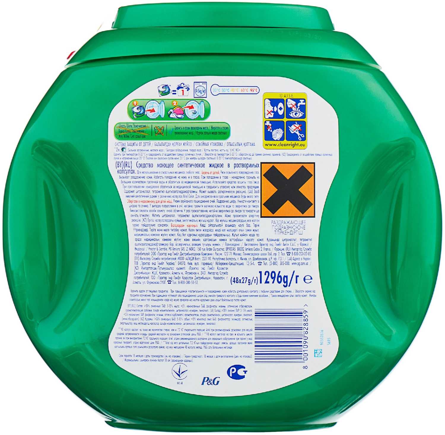 Стиральный порошок Ariel Всё в 1 фотография 3