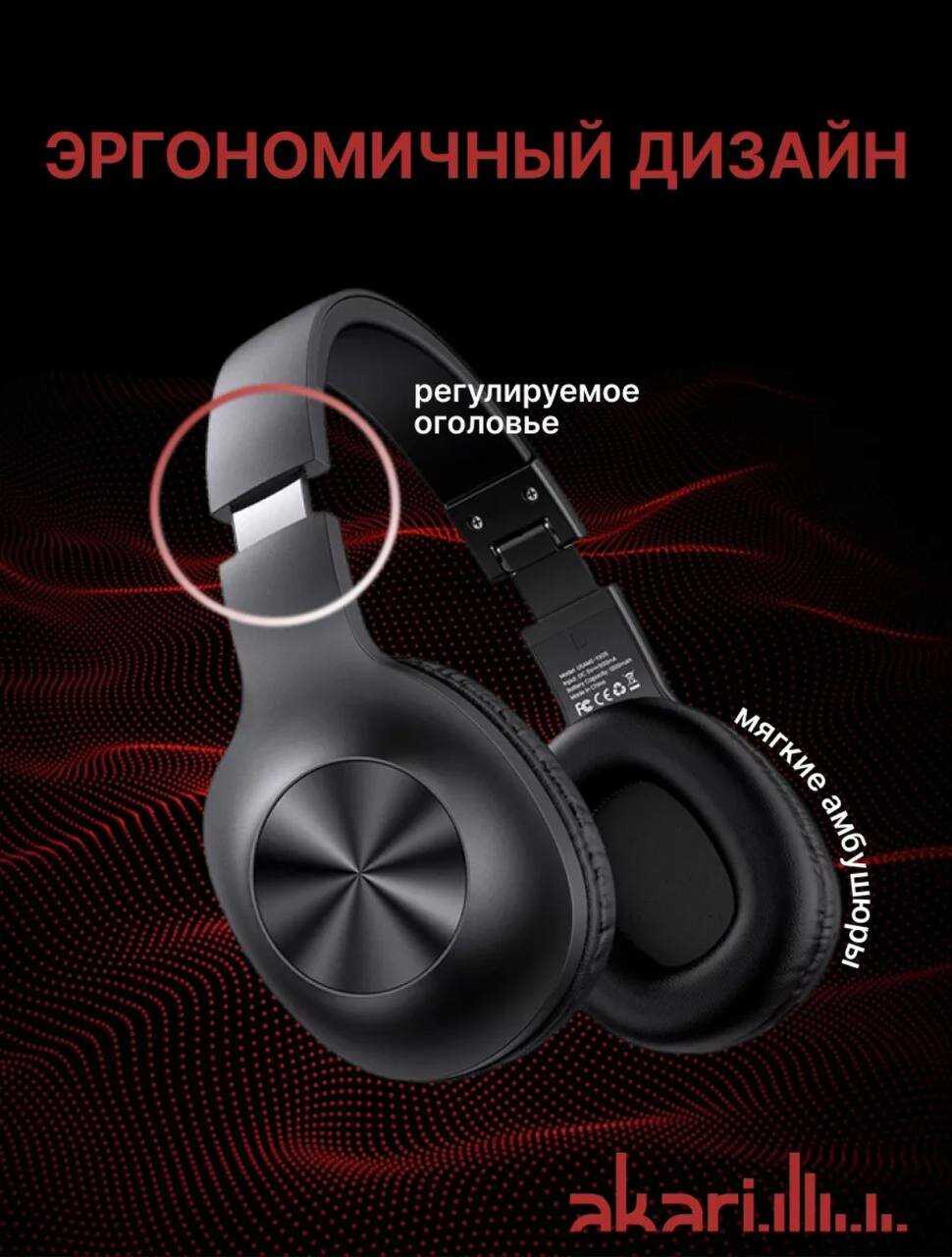 Наушники беспроводные AKARI фотография 11