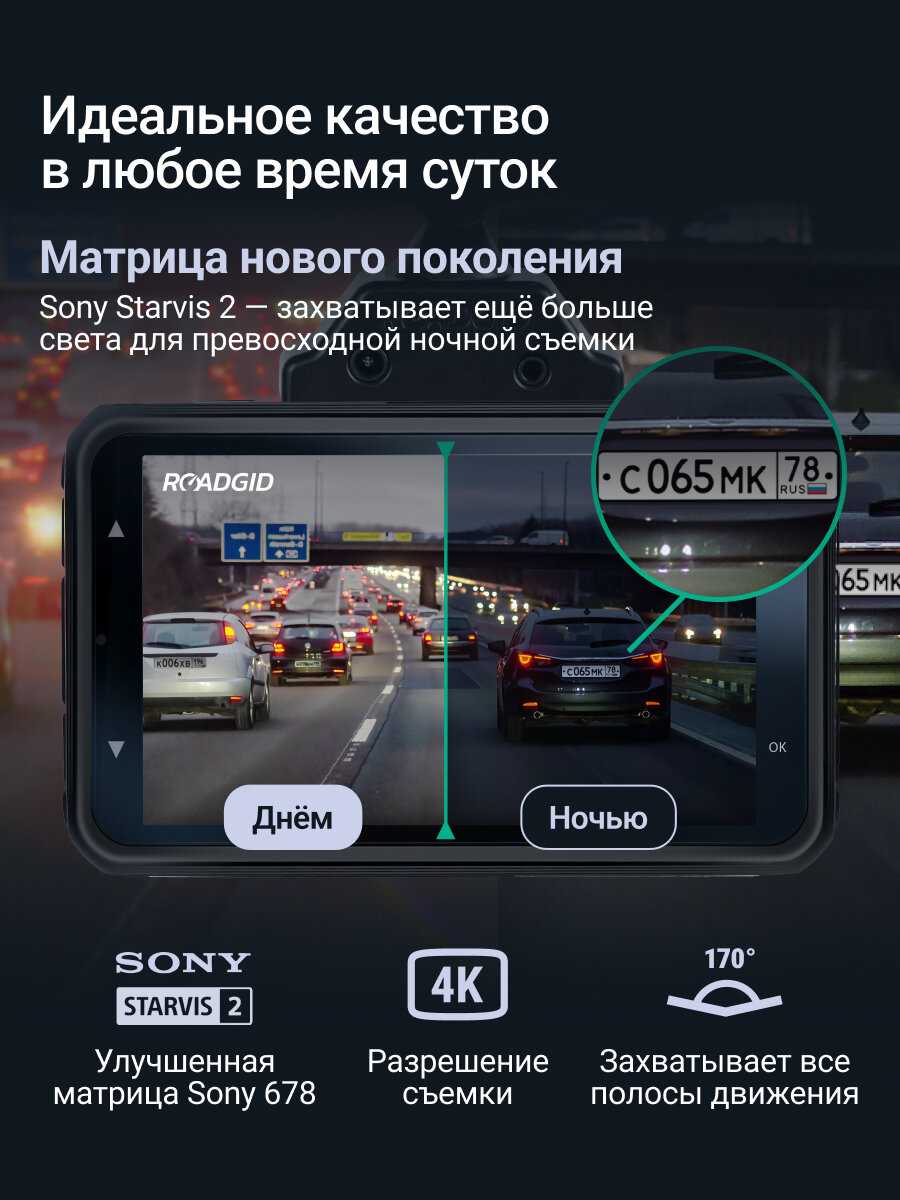 Видеорегистратор Roadgid Premier 4 Pro фотография 1