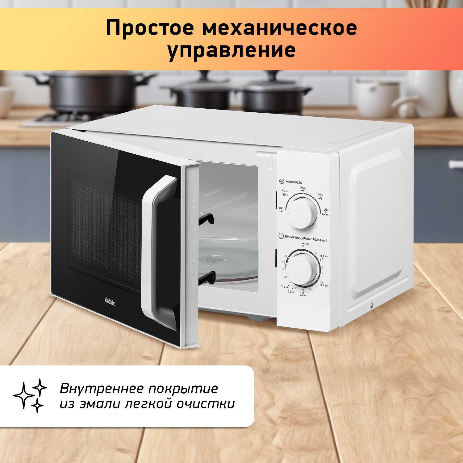Микроволновая печь 20MWS-761M/W фотография 2