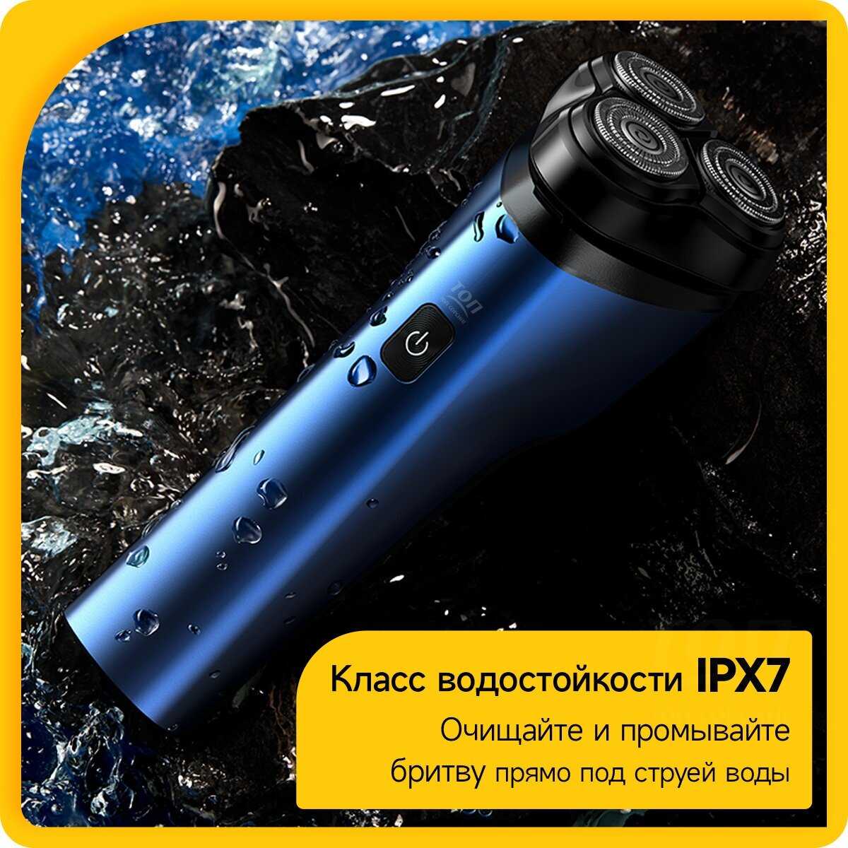 Электрическая многофункциональная бритва Deerma TX100 (ЕАС-сертификат) фотография 7