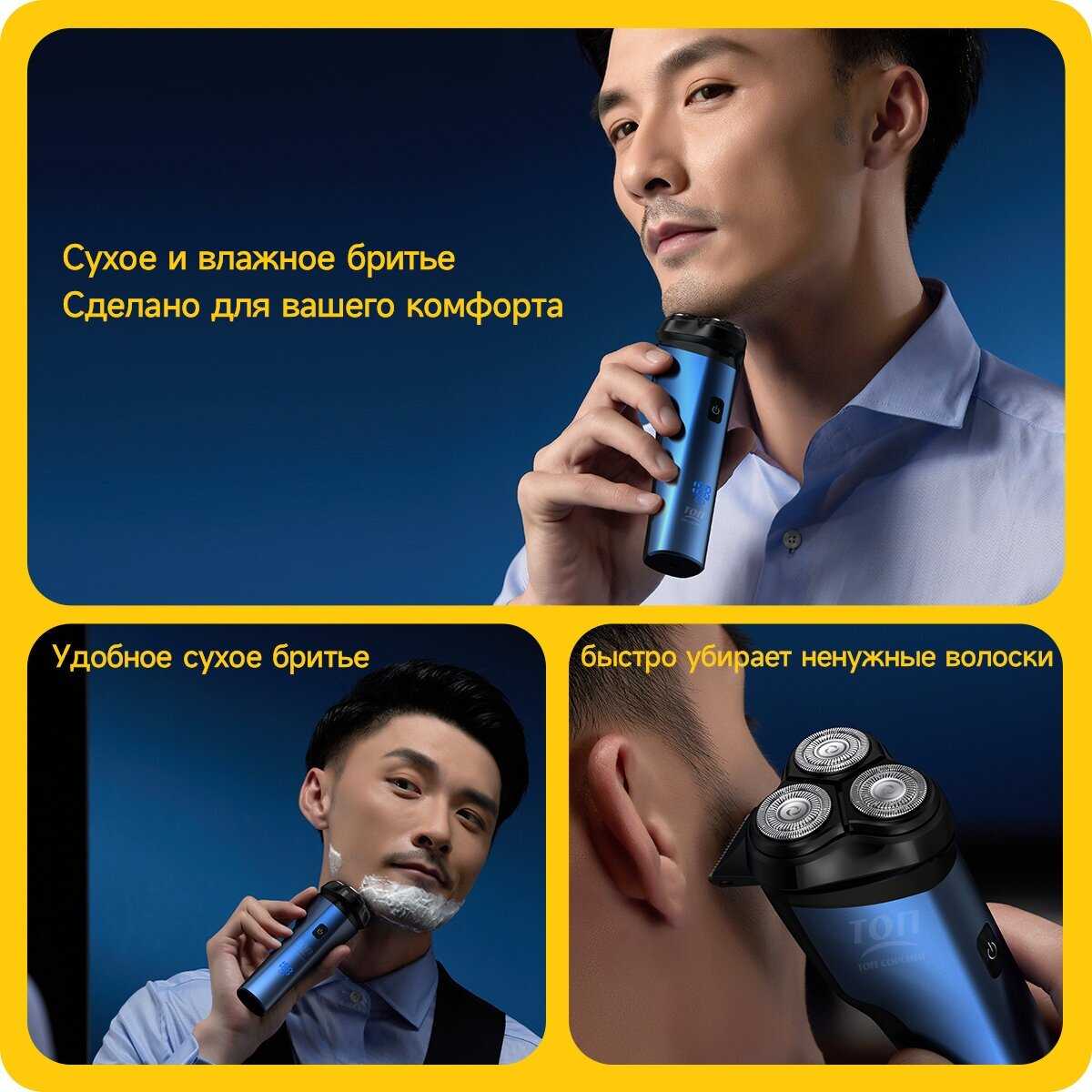 Электрическая многофункциональная бритва Deerma TX100 (ЕАС-сертификат) фотография 8