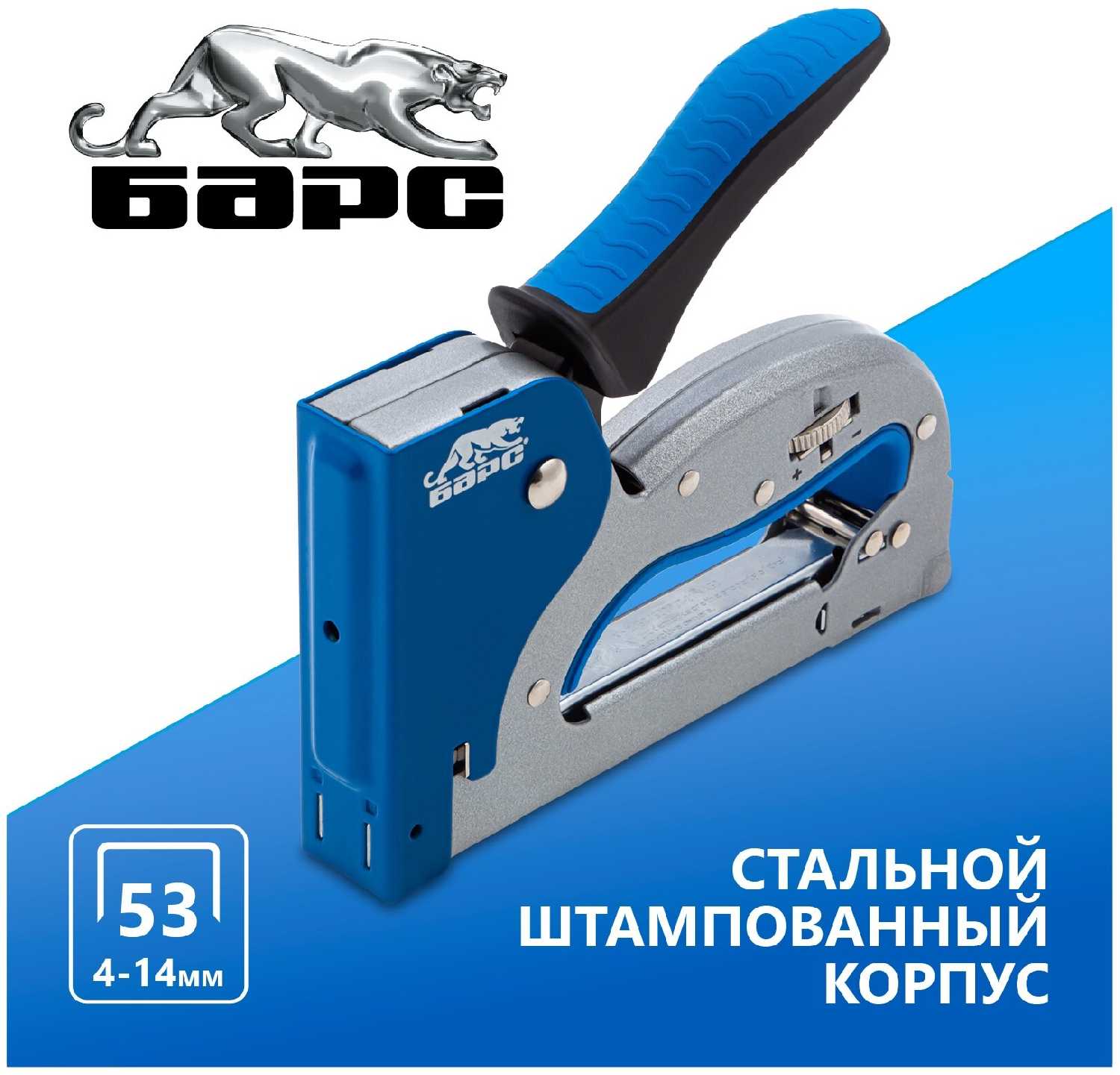 Степлер металлический Барс (40003) фотография 3