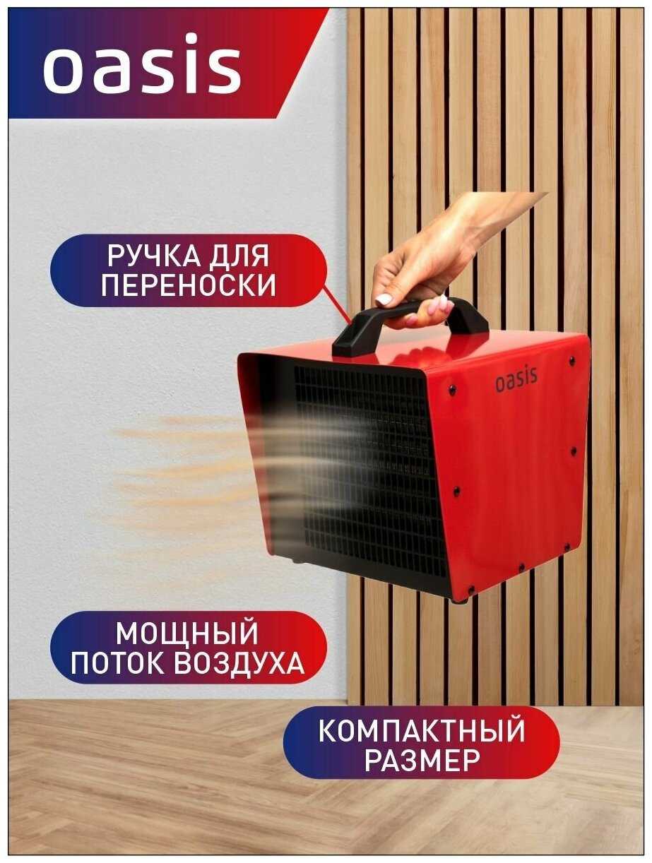 Электрическая тепловая пушка Oasis TPK-30 фотография 3