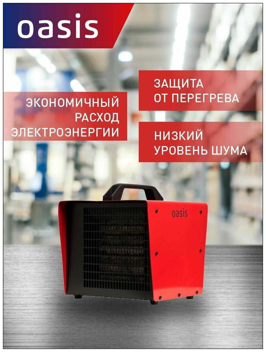 Электрическая тепловая пушка Oasis TPK-30 фотография 4
