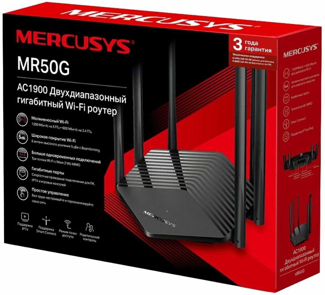 Wi-Fi роутер Mercusys MR50G фотография 2