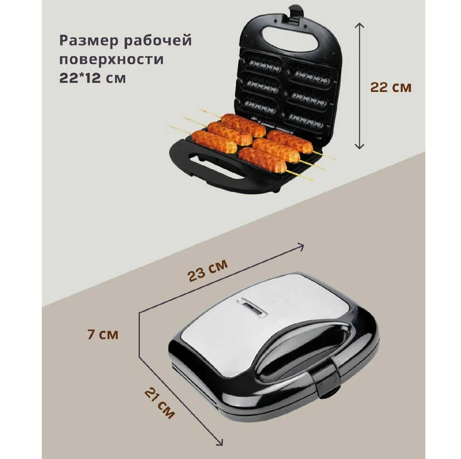 Вафельница для хот-догов SOKANY (110) фотография 13