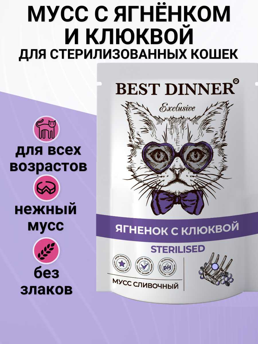 Корм для кошек Best Dinner Exclusive Мусс сливочный Телятина (Best Dinner) фотография 15