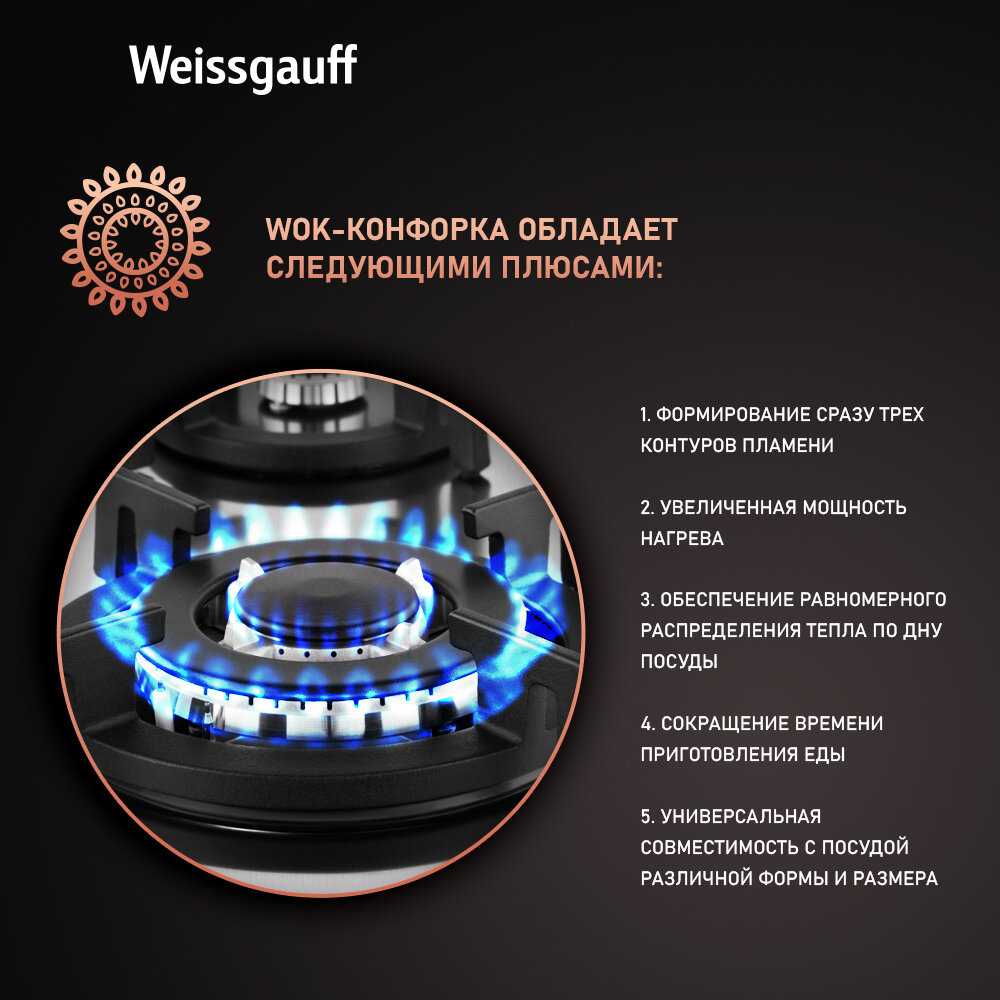 Газовая варочная панель Weissgauff HGG 641 XRV фотография 5