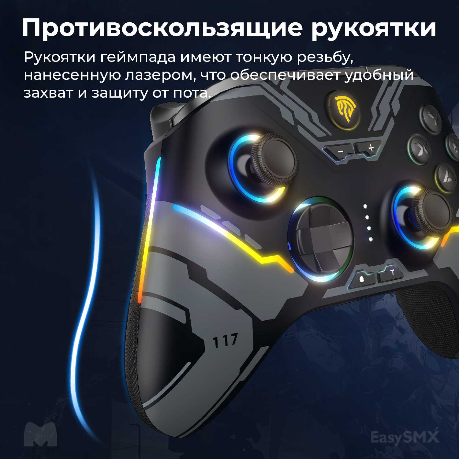 Беспроводной геймпад EasySMX X15 с RGB подсветкой / датчики Холла на триггерах/стиках (VG-C448) фотография 6