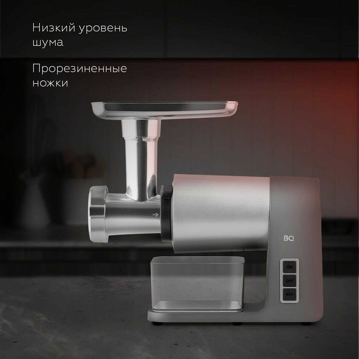 Мясорубка электрическая BQ Мясорубка (MG1009) фотография 23