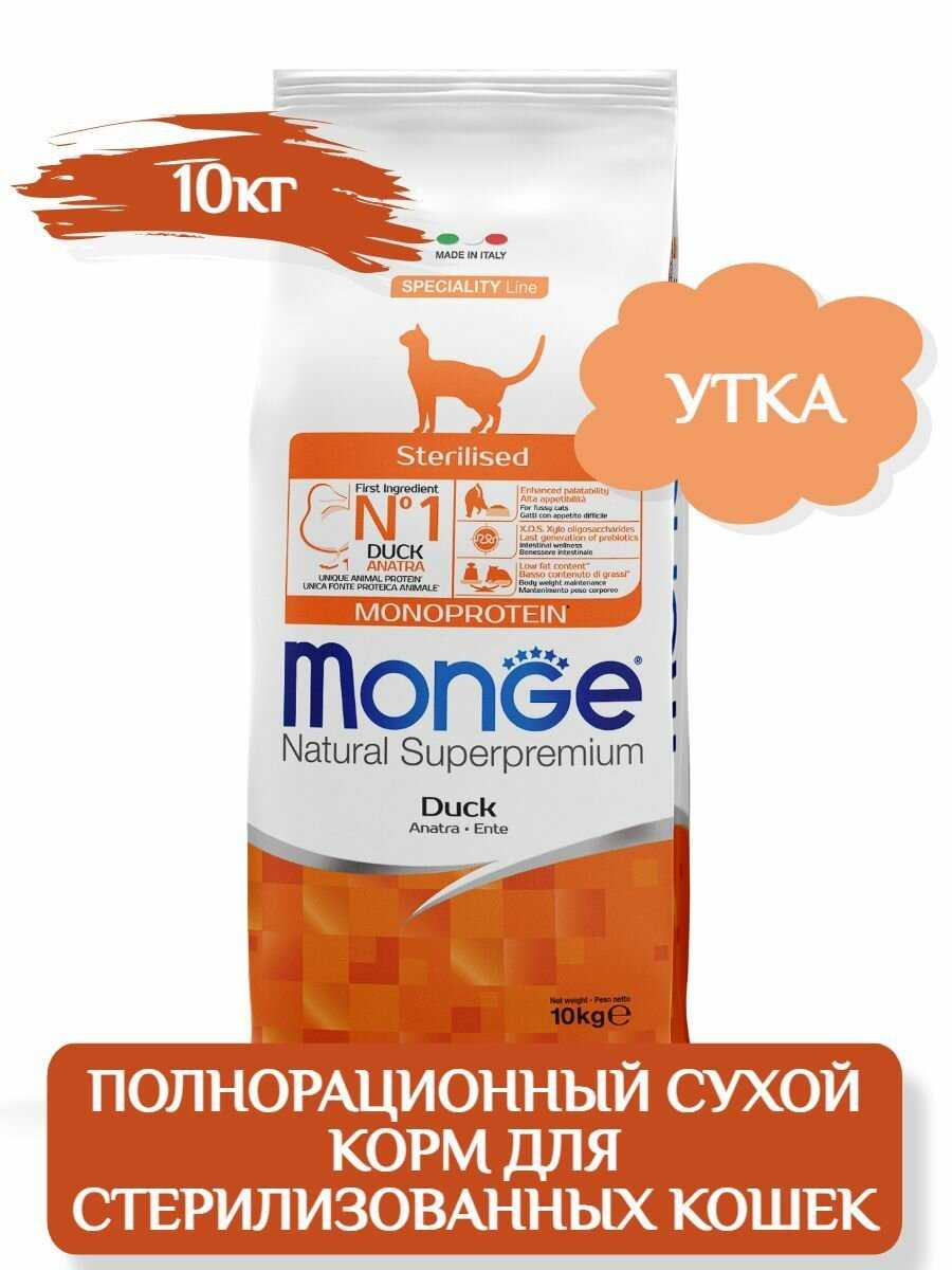 Корм Monge Natural Superpremium с форелью фотография 19