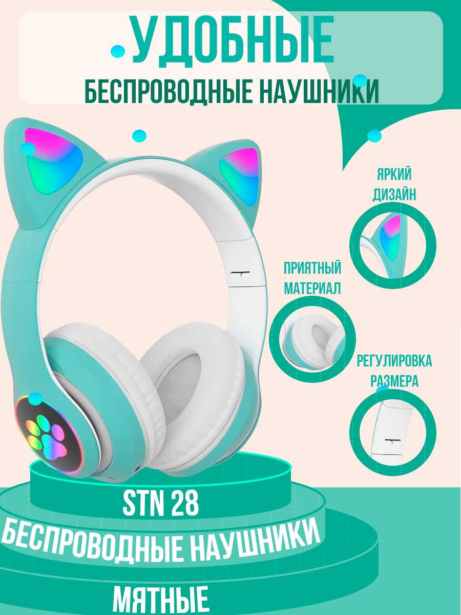 Беспроводные наушники Беспроводные наушники с кошачьими ушками (Pricemin) фотография 21