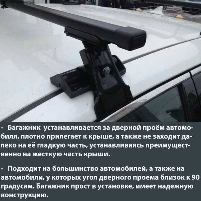 Багажник Volkswagen Багажник на гладкую крышу (D-1) фотография 19