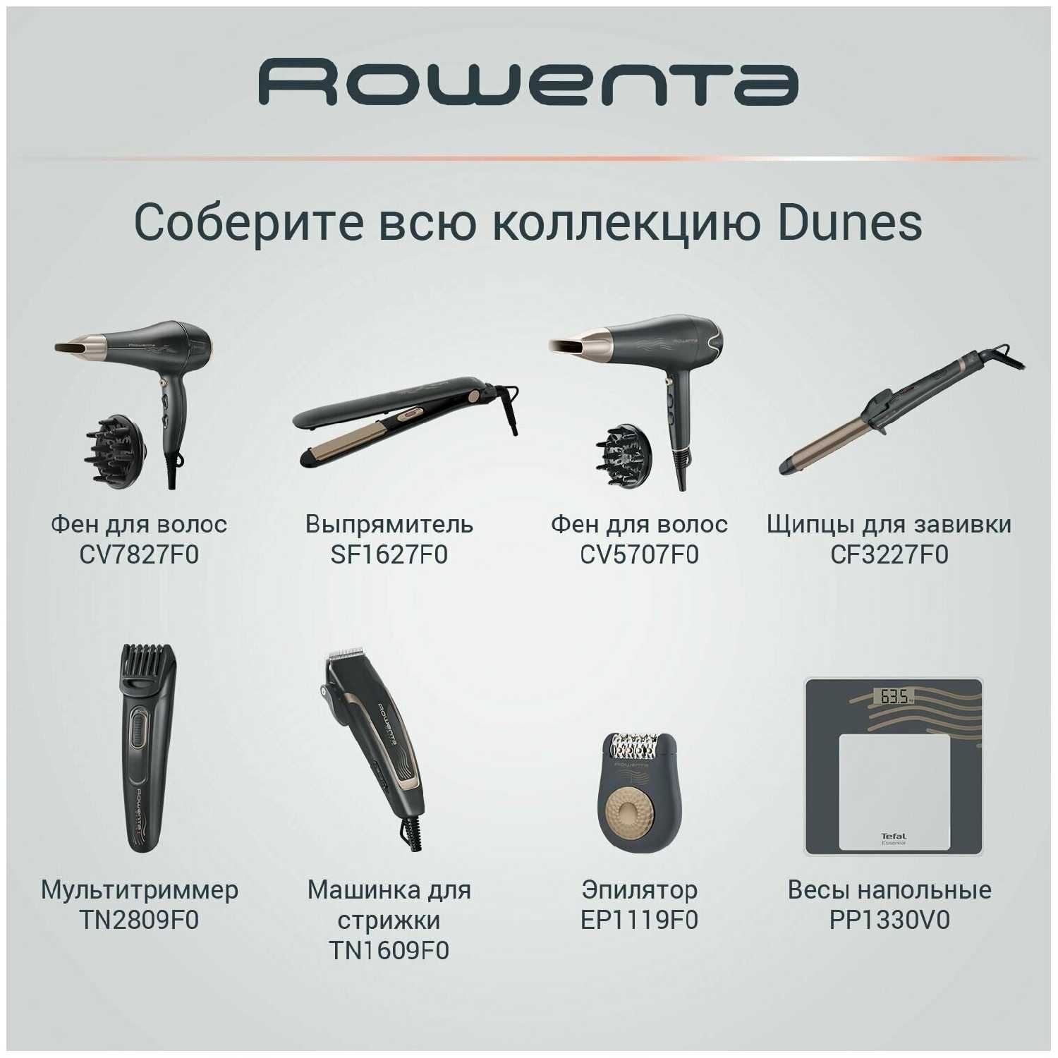 Щипцы для завивки волос Rowenta Curling Dunes (CF3227F0) фотография 6