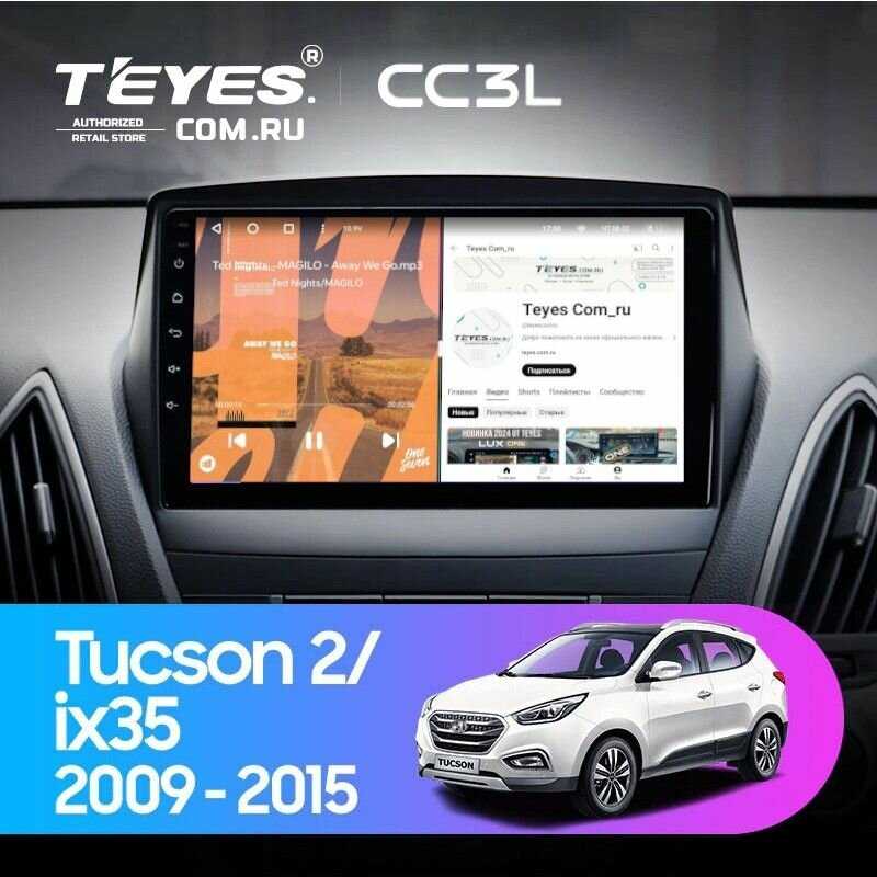 Штатная магнитола Teyes CC3L 4/32 Hyundai ix35 (2009-2015) (Tucson 2)